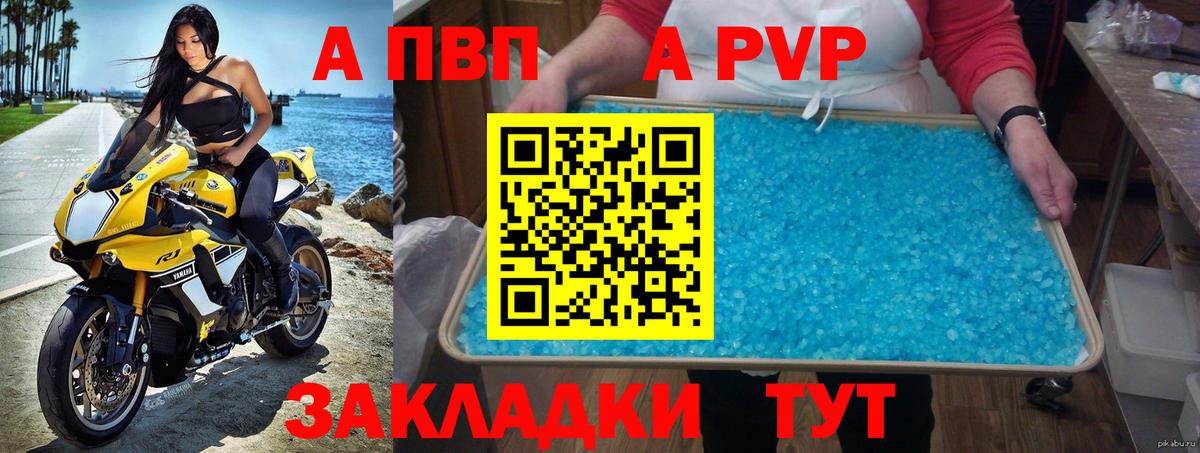 Alfa_PVP мука  APVP кристаллы  Вход с VPN  Кимры  А ПВП  A PVP VHQ 