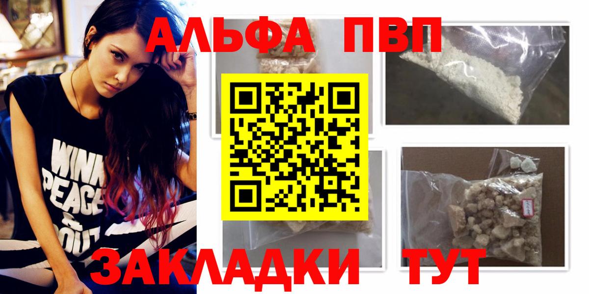 APVP мука Кимры
