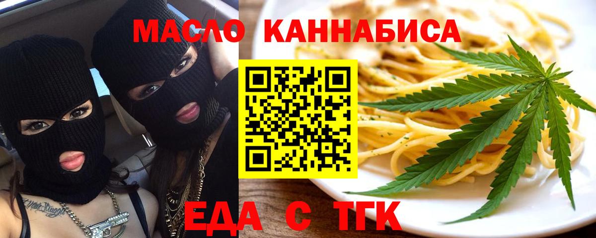 Cannafood марихуана Кимры