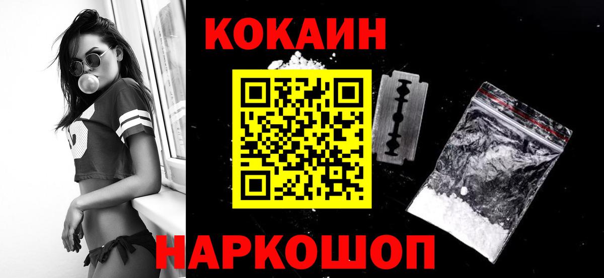 Cocaine Колумбийский Кимры