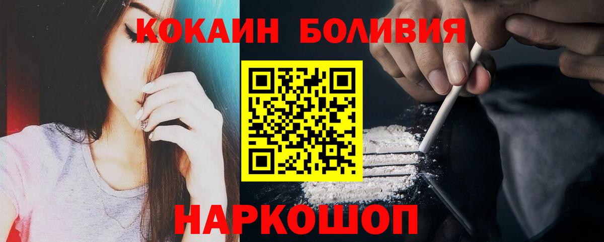 Кокаин 99%  Вход с VPN  Кимры 