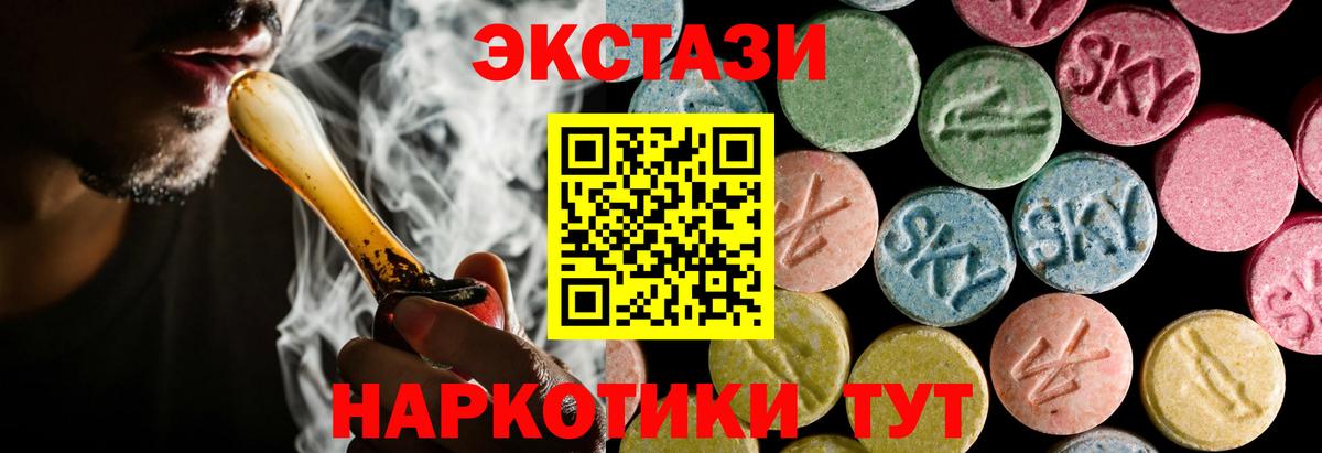 как найти закладки  Вход с VPN  Ecstasy  Кимры  Экстази 300 mg 