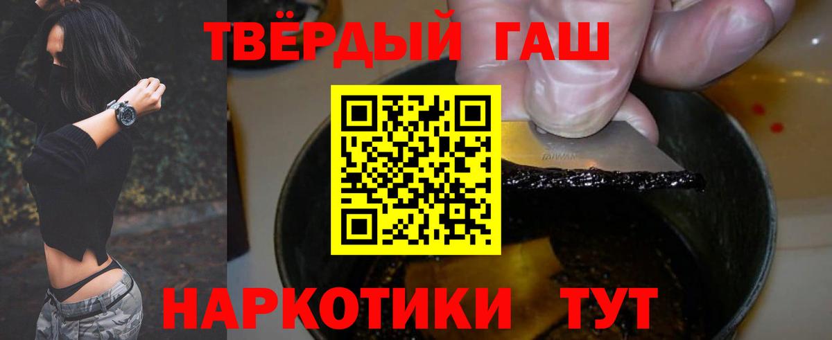 ГАШИШ Premium Кимры