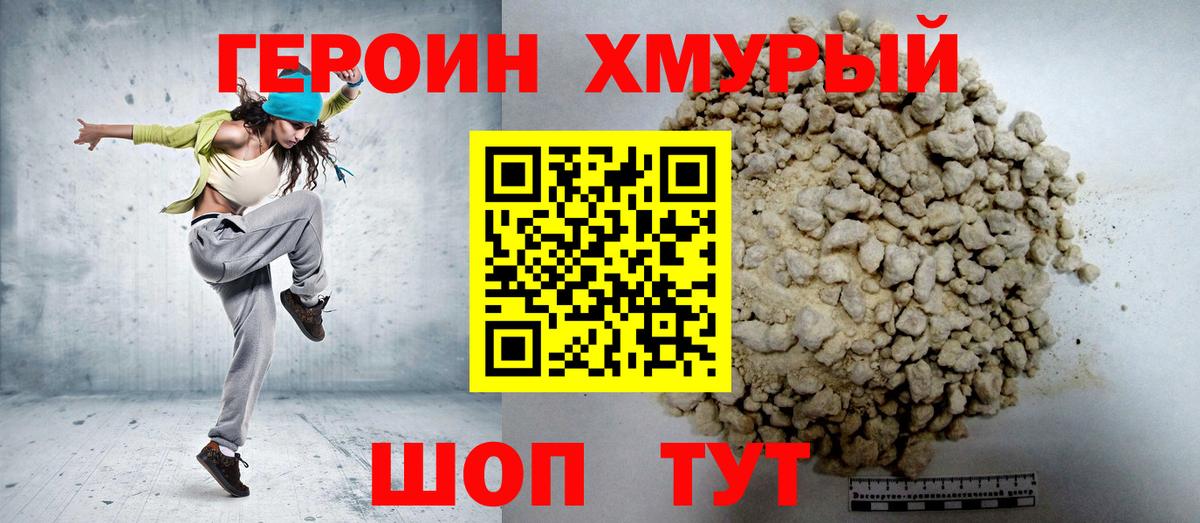 Героин афганец Кимры