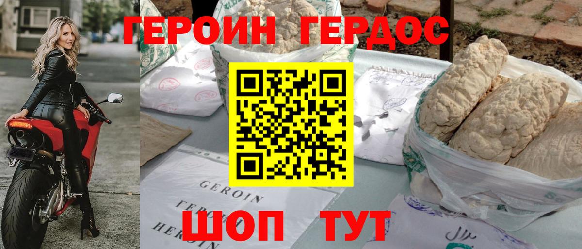 Кимры  ГЕРОИН герыч  Вход с VPN 