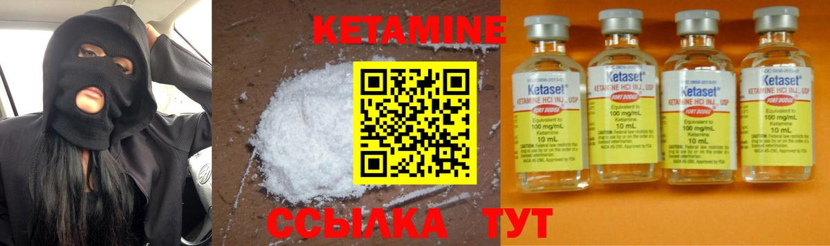 Кетамин ketamine  Вход с VPN  Кимры 