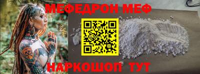 мефедрон Кумертау