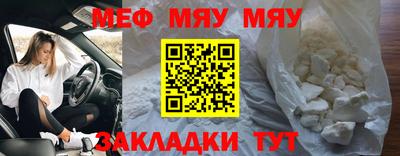 мяу мяу мука Кулебаки