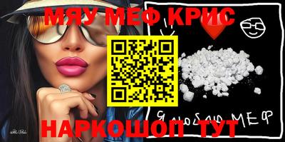 мескалин Кунгур