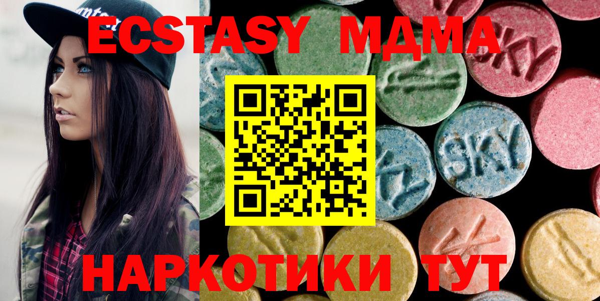 Кимры  МДМА кристаллы  Вход с VPN  МДМА  МДМА VHQ 