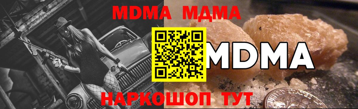 МДМА crystal Кимры