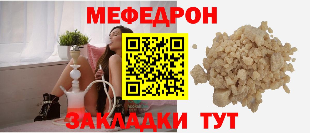 Мефедрон мука Кимры