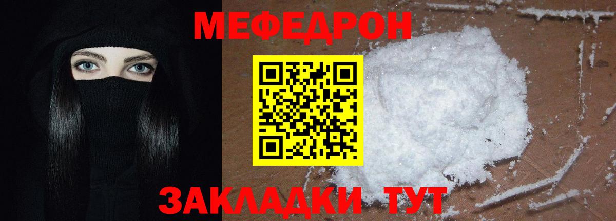 Кимры  МЯУ-МЯУ  Мефедрон  Вход с VPN  Меф мука 