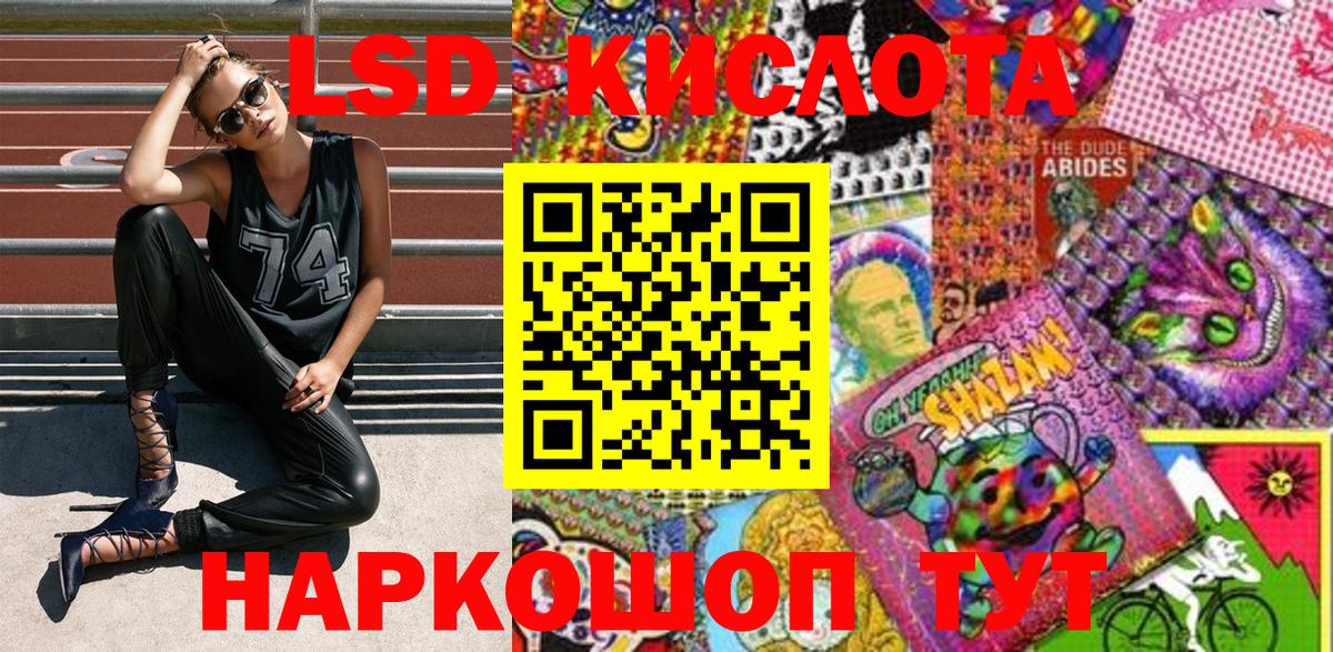 Марки NBOMe 1,8мг Кимры