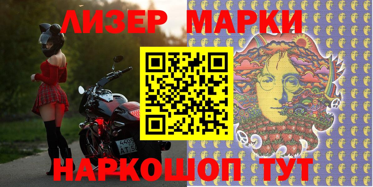 Марки N-bome 1,5мг  Вход с VPN  Кимры 